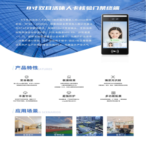 安徽地区云访客门禁系统价格如何？有啥优势？