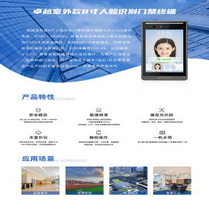 访客管理，企业安全的第一道破窗？