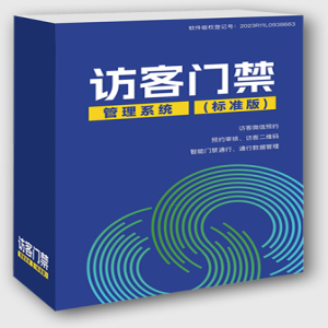 定制访客一体机系统设置，你知道如何满足不同场所需求吗？