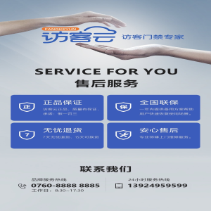 智能访客系统：高效办理，安全无忧的数字化革命