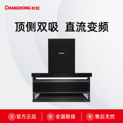 CXW-188-L645B长虹大吸力直流变频吸油烟机