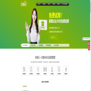 访客系统是什么？怎么追踪统计用户的数据行为？
