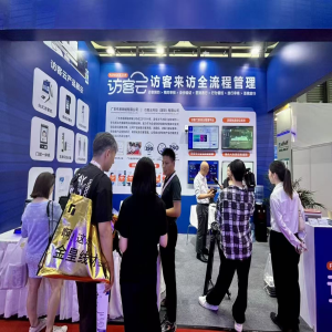 第二十二届上海国际公共安全产品博览会，访客云邀您6月5-7日共聚E7 A188展位