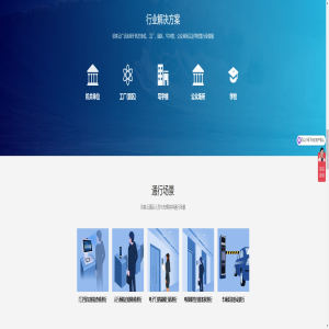 车辆和人访客系统是什么？有啥作用？如何快速登记访客？