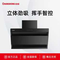 CXW-300-J253长虹立体劲吸烟机