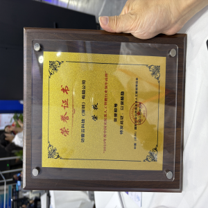 祝贺访客云荣获“2025年度中国安防及天下智能行业领军品牌”荣誉称号