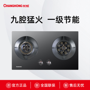 JZT/Y-B639S长虹九腔鸳鸯猛火灶